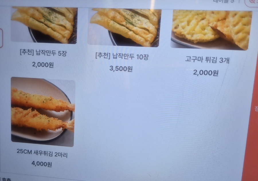 모아모찜닭 이미지