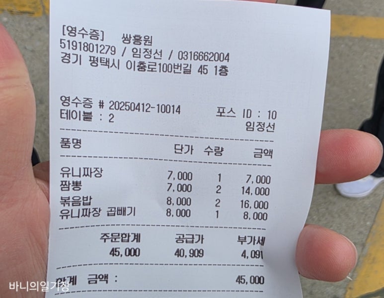 쌍흥원 이미지