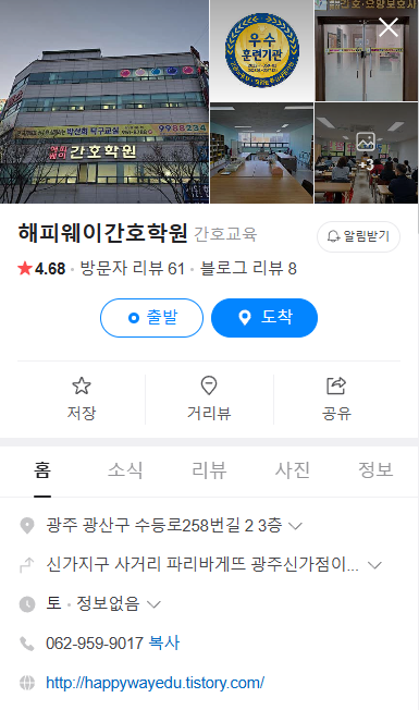 해피웨이 이미지