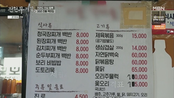 시골백반 이미지