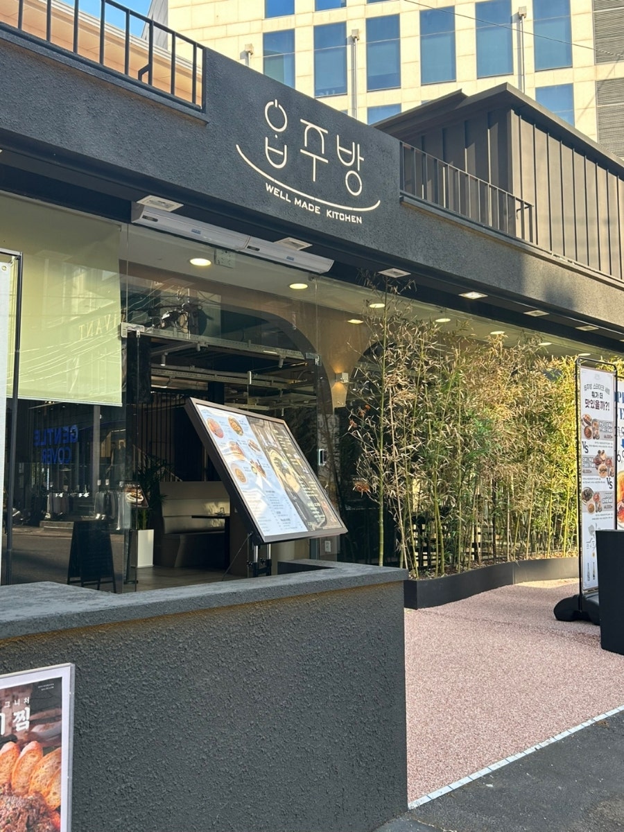옵주방 이미지