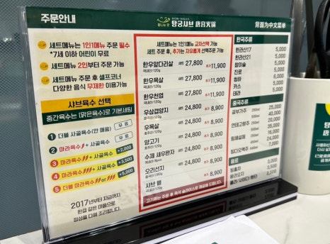 탕궁샤브 이미지