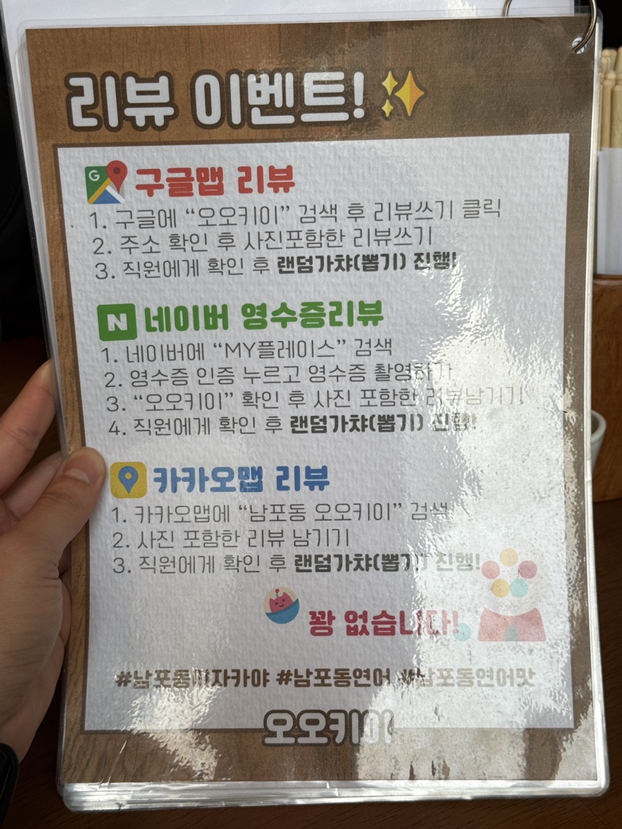 오오키이 이미지