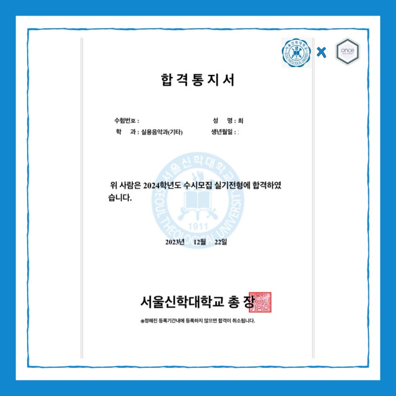 원스실용음악학원 이미지