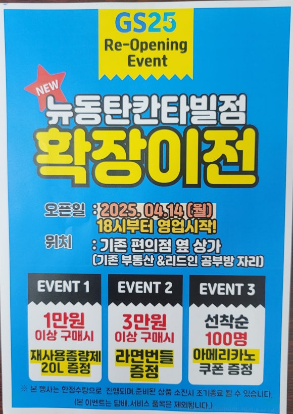 25시편의점 이미지