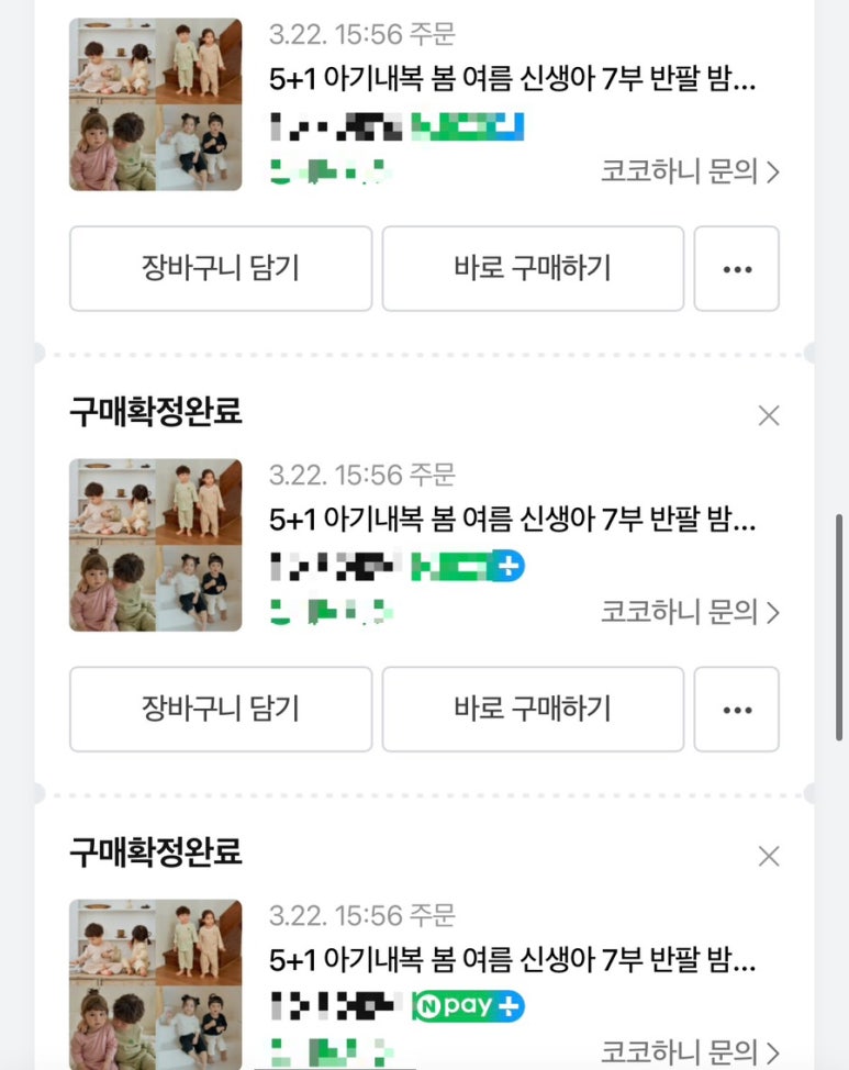 코코하니 이미지