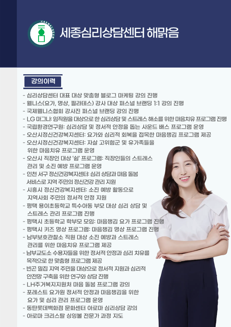 해맑음멘탈헬스케어 이미지