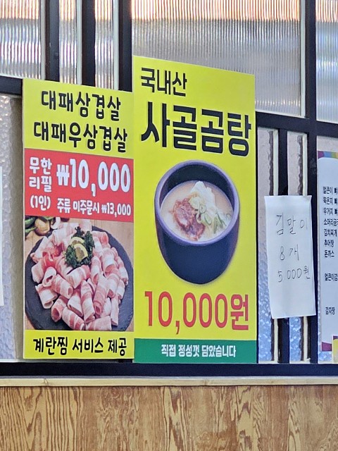 울산대공원남문식당 이미지