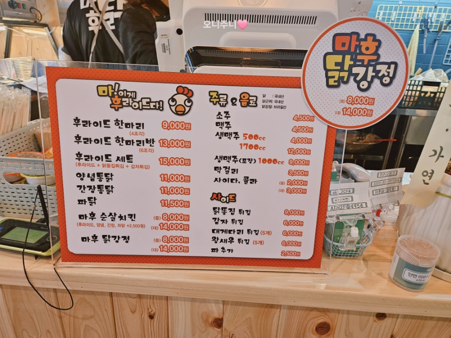 마후닭 이미지