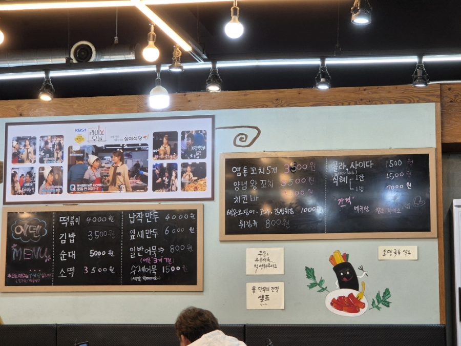 에덴분식 이미지