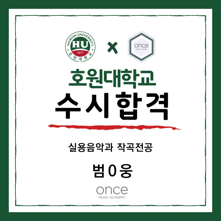 원스실용음악학원 이미지