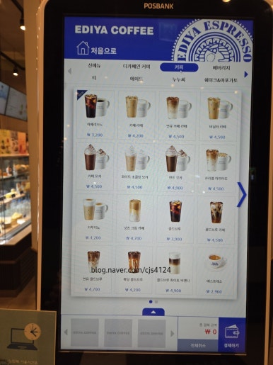 이디야커피 대구죽전역점 이미지