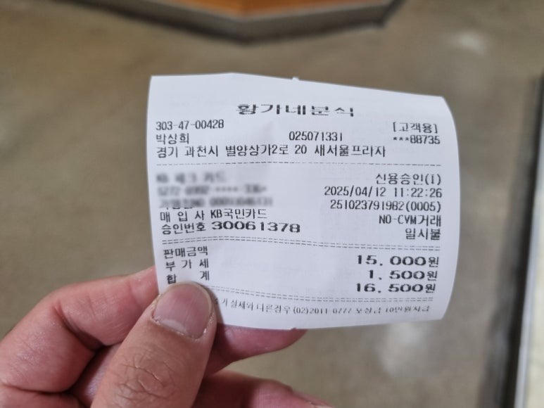 황가네분식 이미지