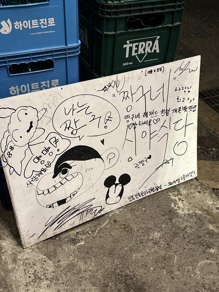 심야식당별관 이미지