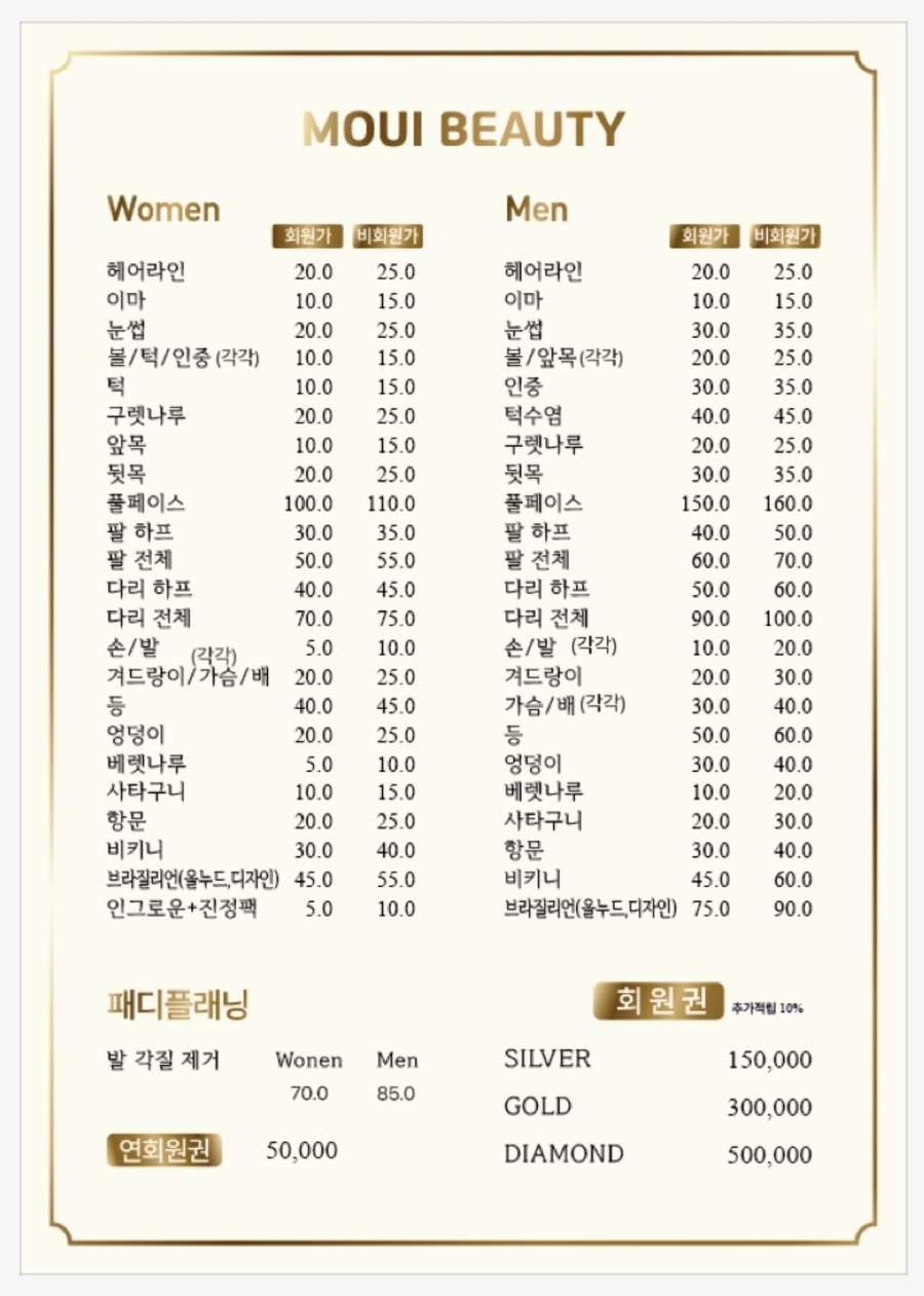 뮤이뷰티 이미지
