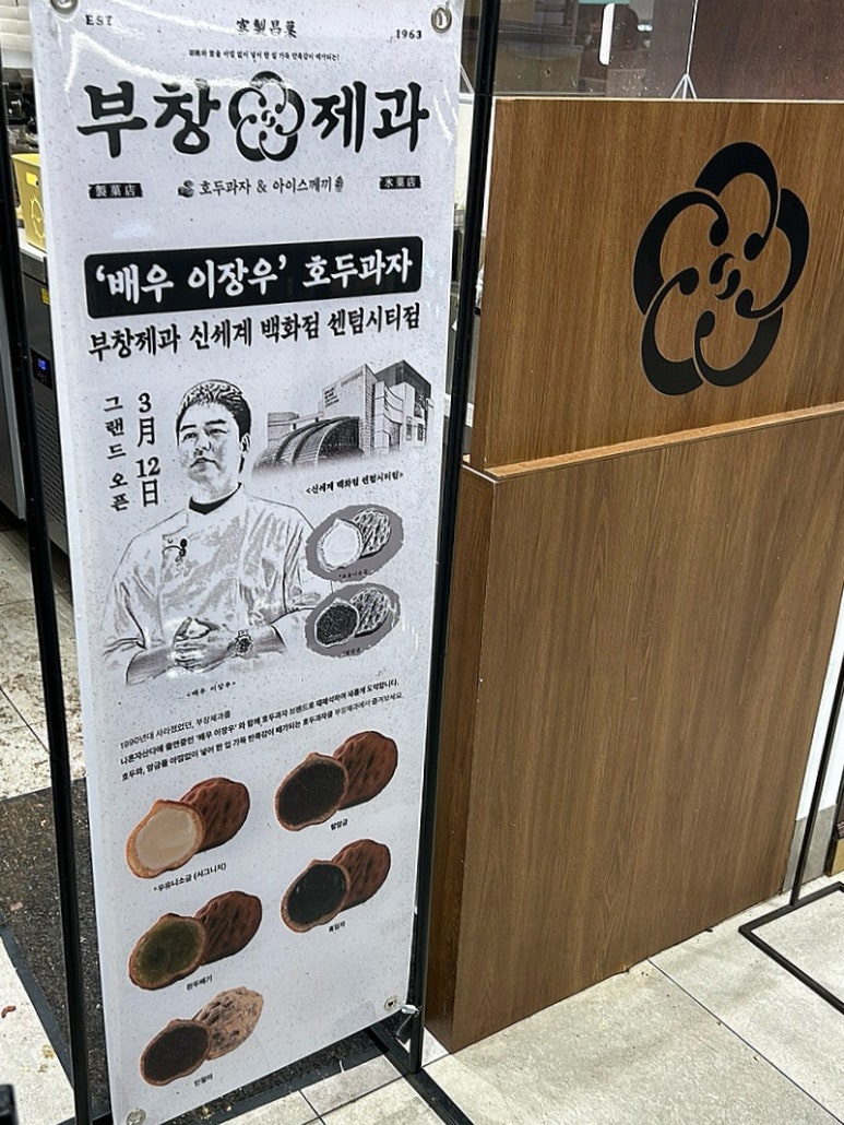 신세계제과 이미지