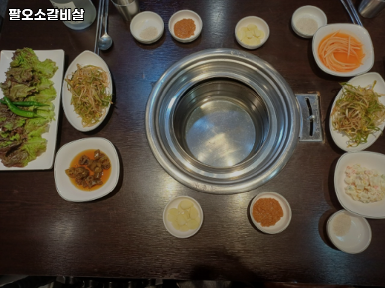 팔오소갈비살 이미지