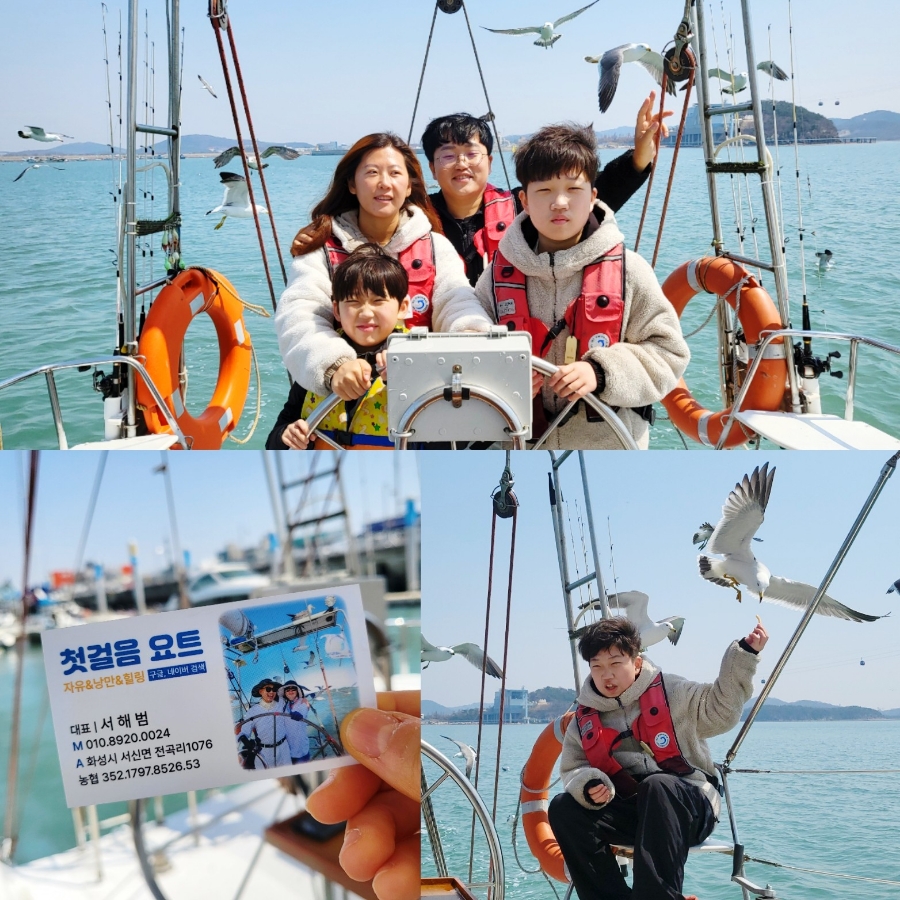 첫걸음요트클럽 이미지