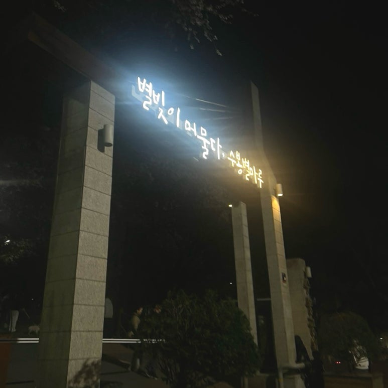 미추홀매점 이미지