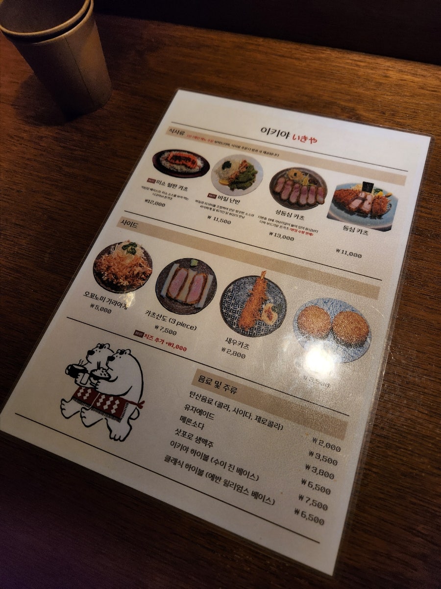 이키야 이미지