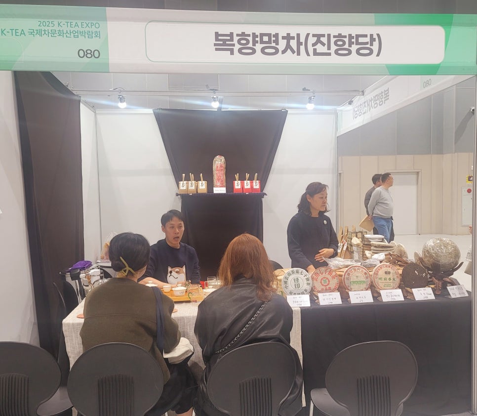 복향명차 이미지
