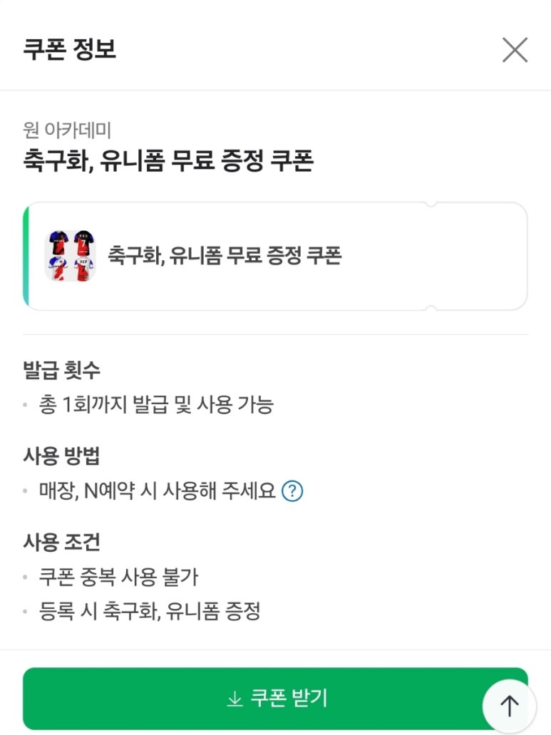 원아카데미 이미지