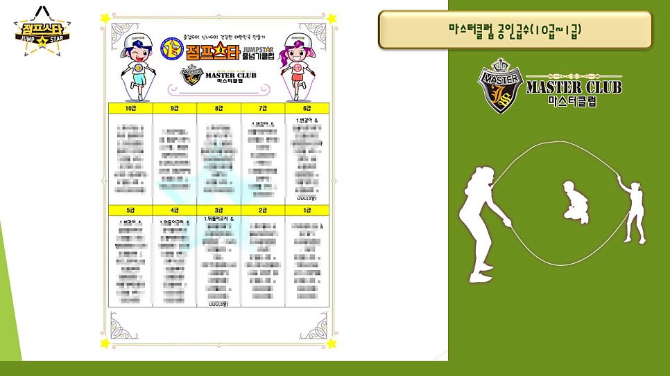 점프스타 이미지