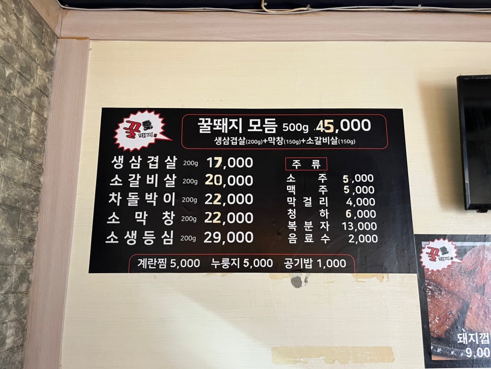 꿀돼지삼겹 이미지