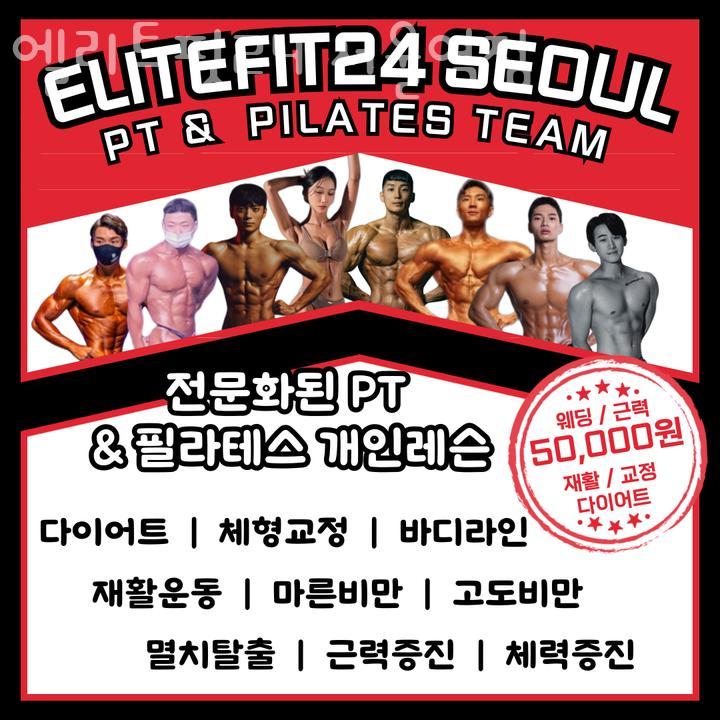 엘리트핏24 이미지