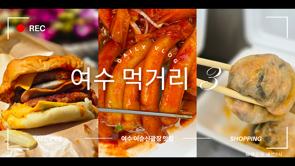 구봉분식 이미지