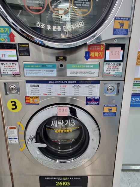 런드리킹 이미지