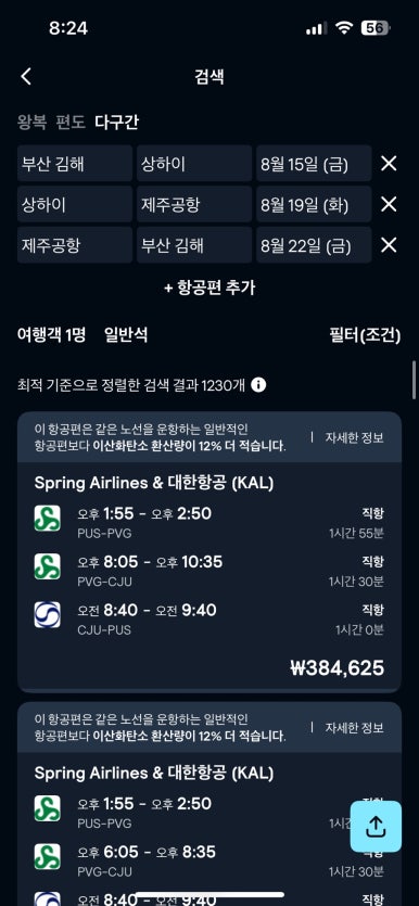 상하이최선생 이미지