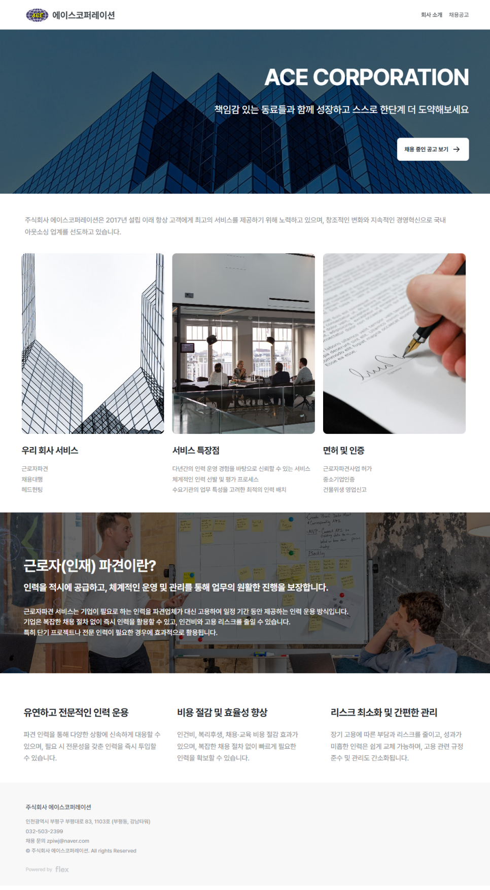 에이스코퍼레이션 이미지