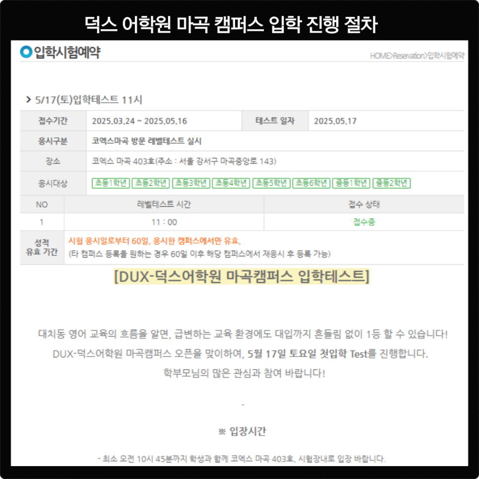 덕스어학원 이미지