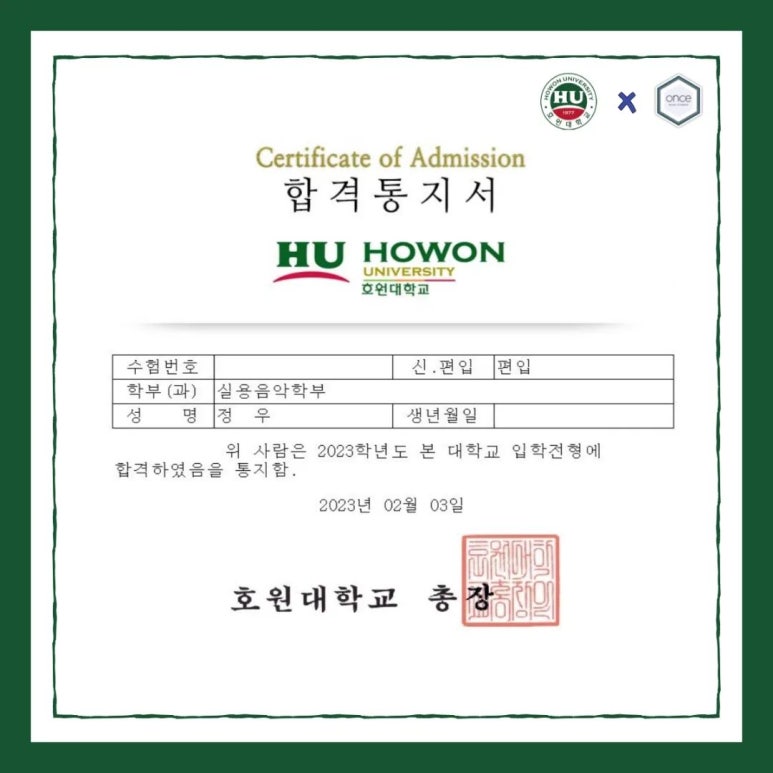 원스실용음악학원 이미지