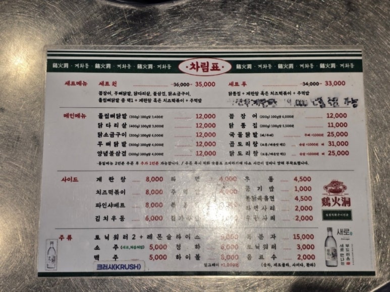 계화당 이미지