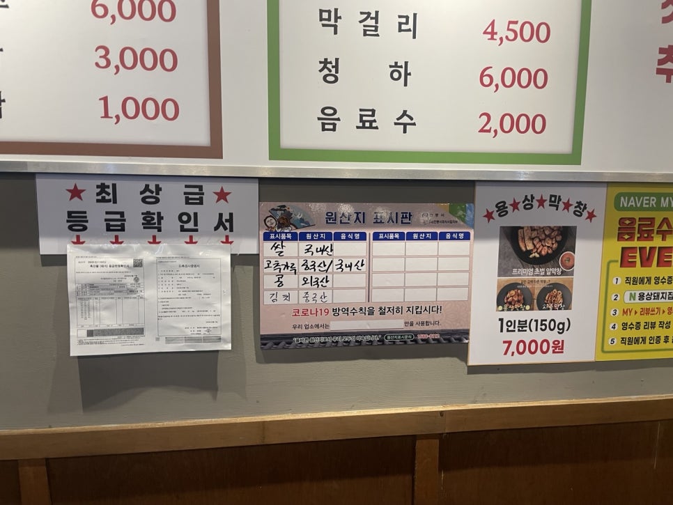 옥동냉삼 이미지