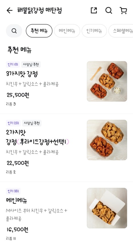 해뜰닭 이미지