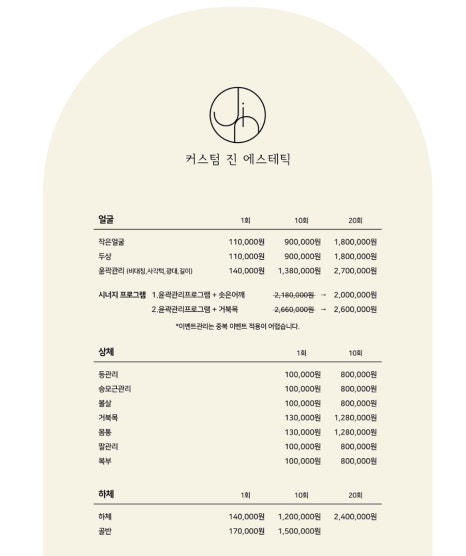 진에스테틱 이미지