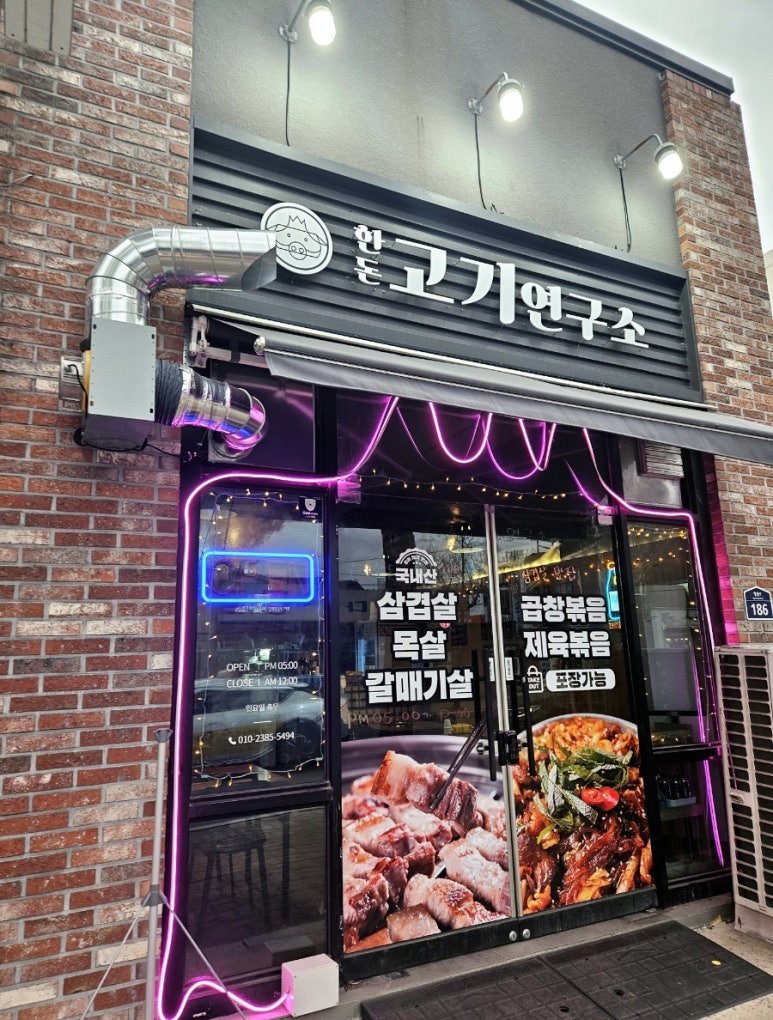 한돈고기연구소 이미지
