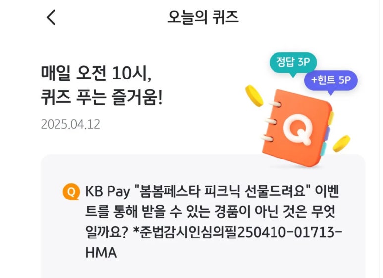 봄봄케이비 이미지