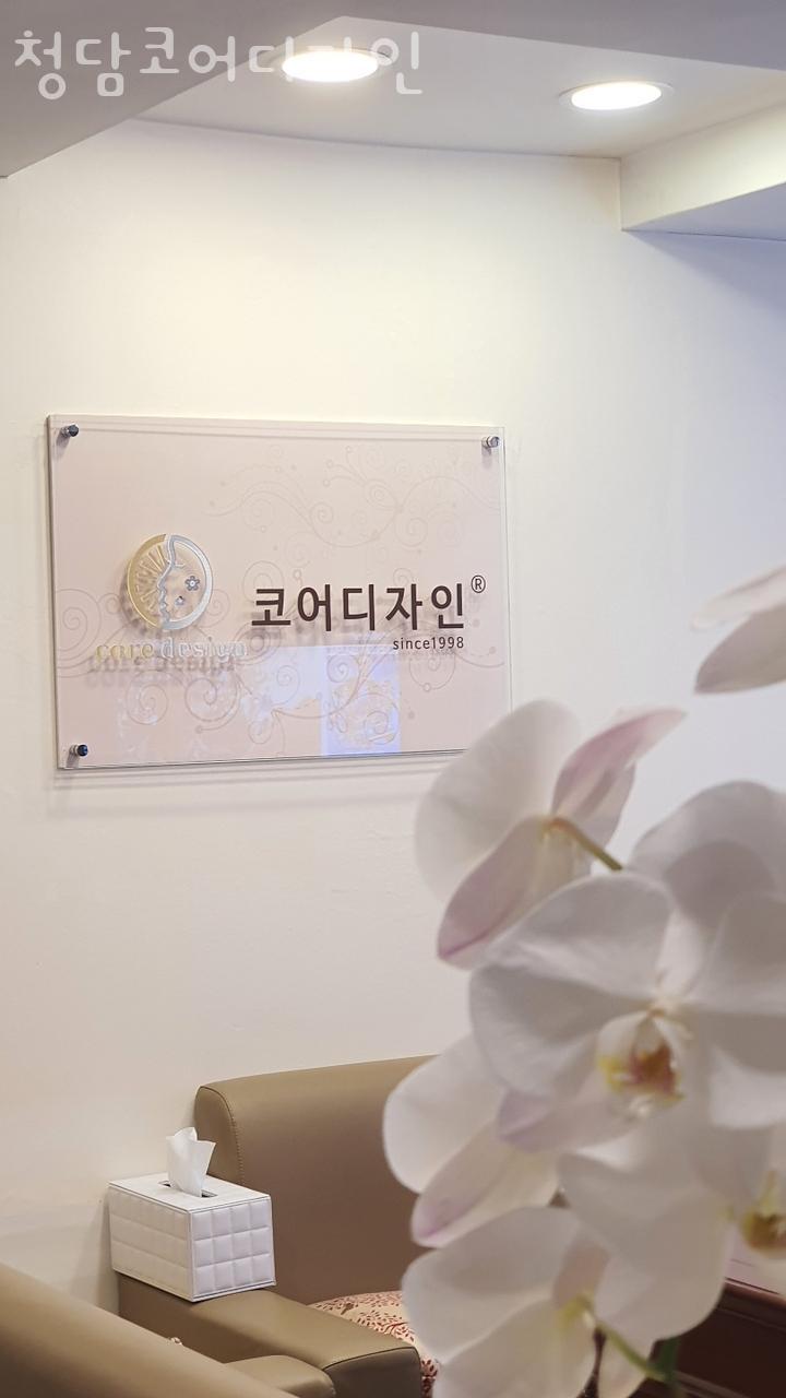 청담디자인 이미지