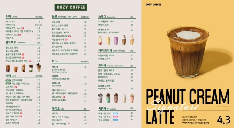 우지커피 이미지