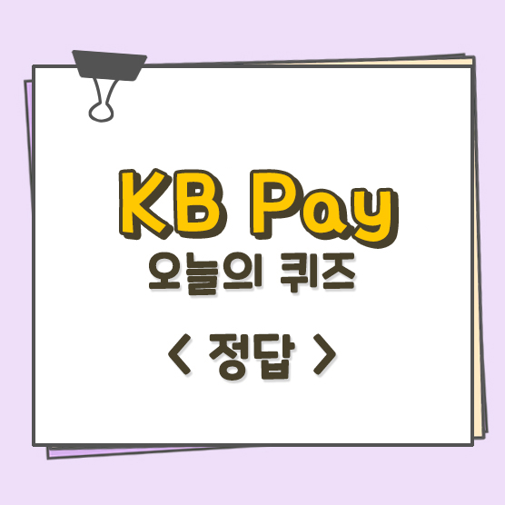 봄봄케이비 이미지