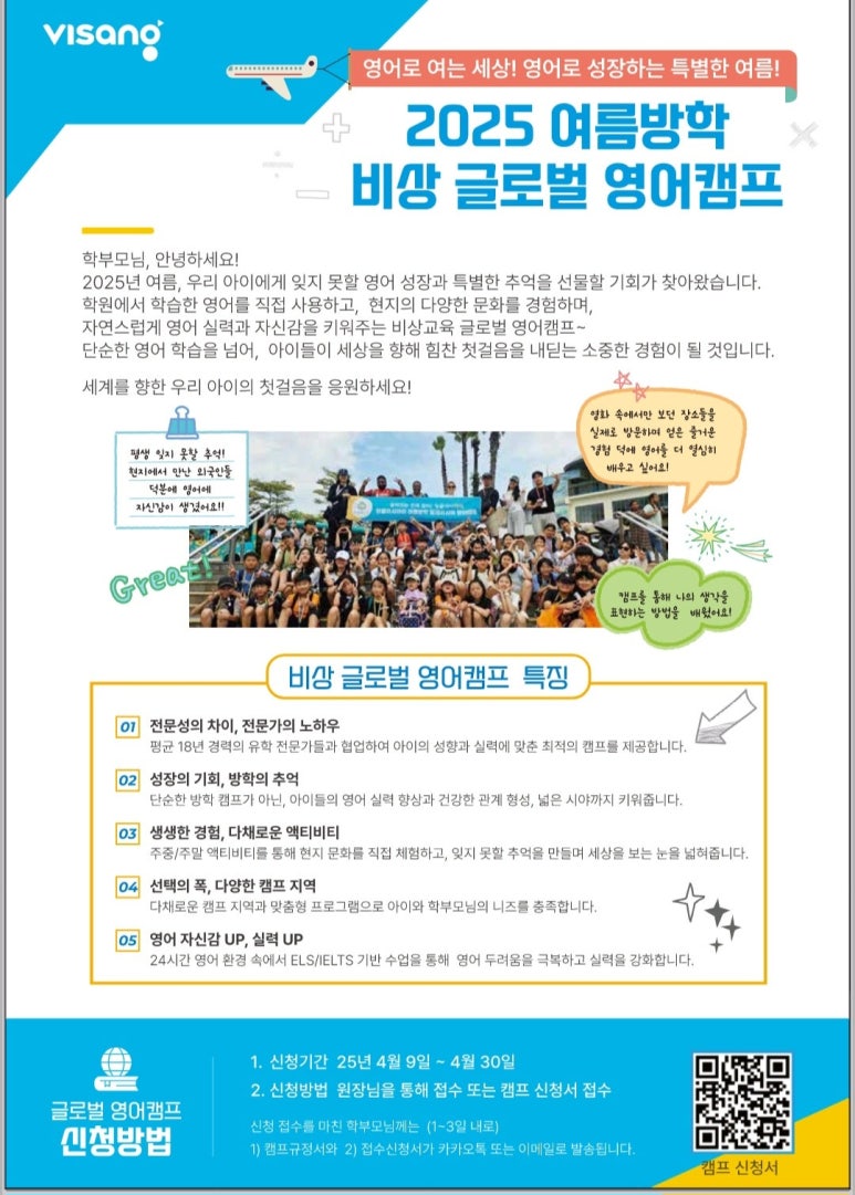 글로벌잉글리쉬 이미지