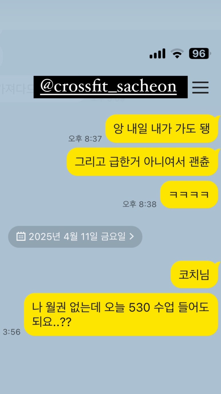 크로스핏사천 이미지