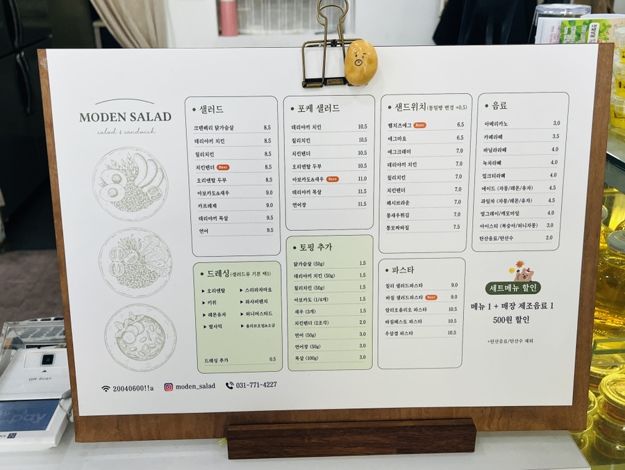 모든샐러드&샌드위치 이미지