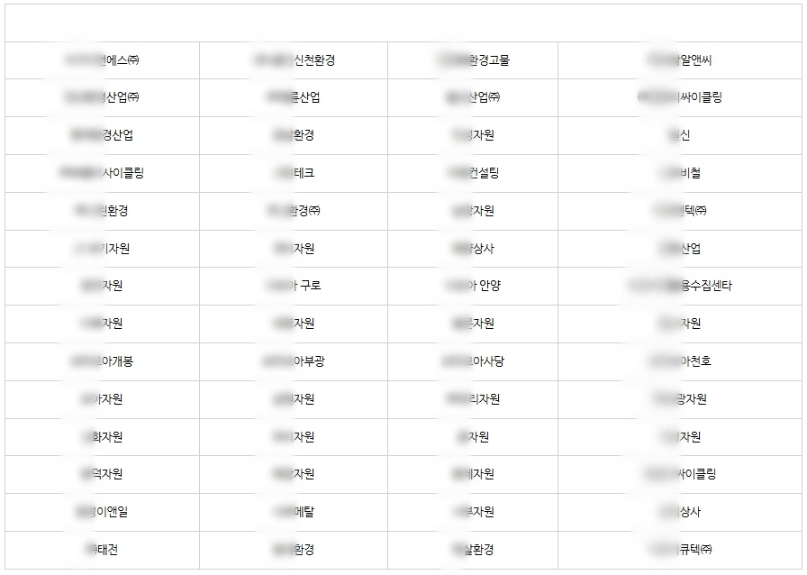 광림재활용 이미지