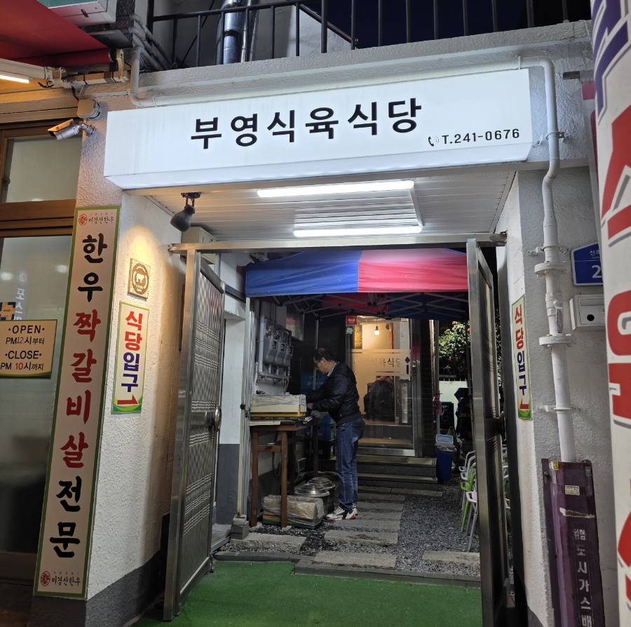 부영축산 이미지