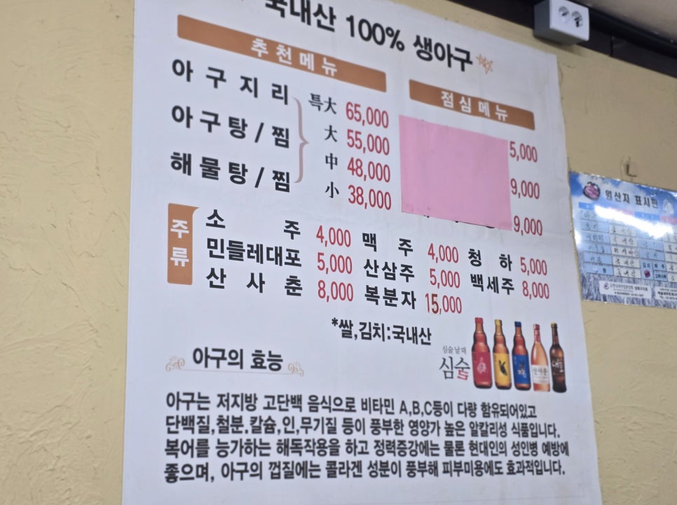 아구해물마을 이미지